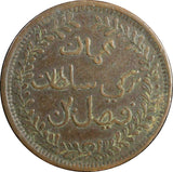 Muscat & Oman Faisal bin Turki  AH1315 (1898) 1/4 Anna Toned KM# 12.1 (23 232)