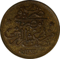 Egypt Abdul Hamid II Bronze AH1293 /Year33 - H (1907) 1/20 Qirsh KM# 288 (10098)