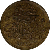 Egypt Abdul Hamid II Bronze AH1293 /Year33 - H (1907) 1/20 Qirsh KM# 288 (10098)