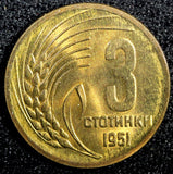 Bulgaria Brass 1951 3 Stotinki 1 Year Type BU KM# 51 (23 534)