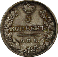 Russia Alexander I Silver 1815 СПБ МФ 5 Kopeks XF Condition Toned Bit-263 C# 126
