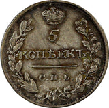 Russia Alexander I Silver 1815 СПБ МФ 5 Kopeks XF Condition Toned Bit-263 C# 126