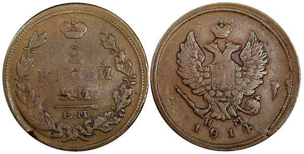 Russia Alexander I Copper 1814 EM HM 2 Kopecks Ekaterinburg Mint C# 118 (21 771)