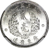 China,Provincial KWANGTUNG PROVINCE Year 18 (1929) 20 Cents NGC MS63 Y# 426 (27)