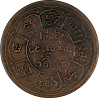 China, Tibet BE 16-21 (1947) Copper 5 Sho 29mm two mountain Y# 28 (20 805)
