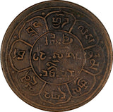 China, Tibet BE 16-21 (1947) Copper 5 Sho 29mm two mountain Y# 28 (20 805)