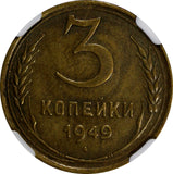 Russia USSR Aluminum-Bronze 1949 3 Kopeks NGC XF45 Y# 114  (002)