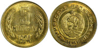 Bulgaria Brass 1974 5 Stotinki 1st Year Type UNC KM# 86 (22 264)