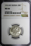 RUSSIA Nicholas II Silver 1916 BC 20 KOPECKS NGC MS66 GEM BU  Y# 22a.2 (20)
