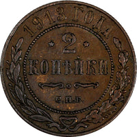 Russia Nicholas II Copper 1913 SPB 2 Kopeks Y# 10.2 (19 534)