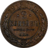 Russia Nicholas II Copper 1913 SPB 2 Kopeks Y# 10.2 (19 534)