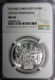 Egypt Silver AH1400 1980 1 Pound Applied Professions NGC MS66 GEM BU KM# 510 (3)