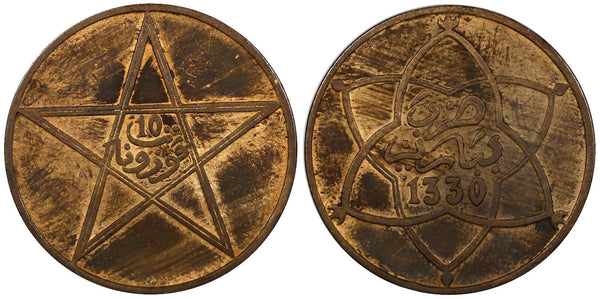 Morocco Yusef (1912-1927) Bronze 1330 Pa (1912) 10 Mazunas 30mm Y# 29.1 (20 942)