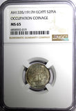Egypt Occupation Coinage Silver AH1335/1917 H 2 Piastres NGC MS65 KM# 317.2 (19)