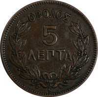 Greece George I Copper 1878 K 5 Lepta Bordeaux Mint,France  KM# 54 (19 872)