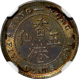 Hong Kong, Prc Victoria Silver 1898 5 Cents NGC UNC DETAILS KM# 5 (040)