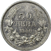 Bulgaria Copper-Nickel 1940 50 Leva One Year Type KM# 48