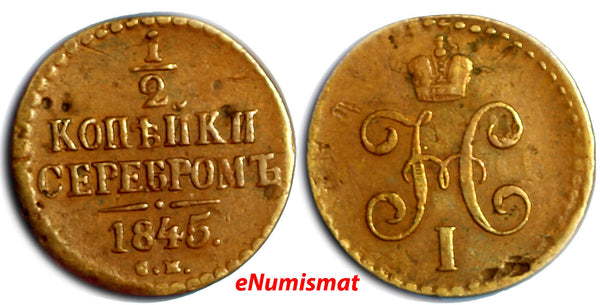 RUSSIA Nicholas I  Copper 1845 CM 1/2 KOPECK Suzun Mint Bitkin-785 C#143.4 (23)