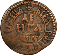 Russia Peter I Copper 1705 Denga, 1/2 Kopek VF 3,61 g. KM# 115