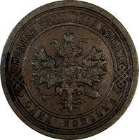 Russia Alexander III Copper 1889 SPB 1 Kopeck Y# 9.2 (19 208)