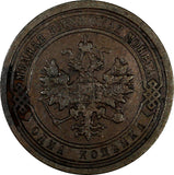 Russia Alexander III Copper 1889 SPB 1 Kopeck Y# 9.2 (19 208)