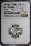 Russia Nicholas II Silver 1913 SPB 10 Kopeks NGC UNC DETAILS Y# 20a.2 (018)
