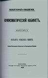 Numismatic Cabinet. PART 2.1885 Ed.Catalog Roman Coins Каталог римских монет