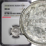 Russia Nicholas II Silver 1914 SPB BC 10 Kopecks NGC MS66 GEM BU Y# 20a.2 (13)