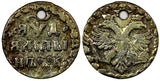 RUSSIA PETER I  SILVER 1704 BK ALTYN RARE VARIETY ERROR  DIAKOV-R2  (4997)