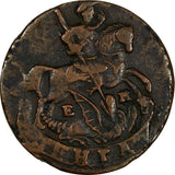 Russia Catherine II Copper 1795 EM Denga Ekaterinburg Mint C# 56.2 (18 697)