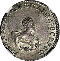 RUSSIA Ivan VI Antonovich  1741 MMD  Grivennik NGC AU58 VERY RARE KM# 205 (5)