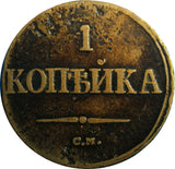 Russia 1838 CM 1 Kopek Suzun Mint Ex.Soderman Collection SCARCE C# 138.3 Bit-715