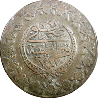 TURKEY Mahmud II Silver AH1223 Year 26 (1833)  5 Kurush 39mm KM# 599 (23 356)
