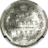 RUSSIA Nicholas II Silver 1912 SPB EB 15 Kopeks NGC MS63 HIGH GRADE GEM Y# 21a.2