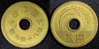 JAPAN Heisei Brass Year 8 (1996)  5 Yen Y# 96.2 (23 717)