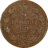 Russia Alexander I Copper 1811 ИМ МК 2 Kopeks Izhora over SPB Mint Bitkin-605(8)