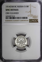Russia Nicholas II Silver 1914 SPB BC 10 Kopecks NGC UNC DETAILS  Y# 20a.2 (014)