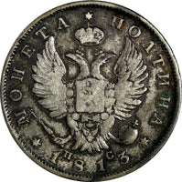 RUSSIA Aleksandr I Silver 1813 SPB PC Poltina 1/2 Rouble Mintage-580,00 aXF C129