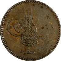 Turkey Abdul Aziz  Copper AH1277//4 (1864) 5 Para KM# 699 (18 504)