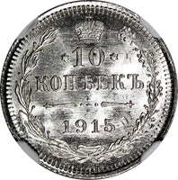 RUSSIA Nicholas II Silver 1915 10 KOPECKS NGC MS66 GEM BU   Y# 20a.3 (018)