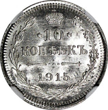 RUSSIA Nicholas II Silver 1915 10 KOPECKS NGC MS66 GEM BU   Y# 20a.3 (018)