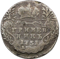 RUSSIA ELIZABETH Silver 1751-A 10 Kopeks,Grivennik  SCARCE VARIETY C# 16a (9787)