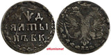 Russia Peter I Silver 1704 БК  Altyn Krasny Mint, Moscow RARE KM# 119 (437)