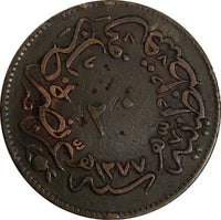 Turkey Abdul Aziz Copper  AH1277/1 (1861) 20 Para 32 mm KM# 687 (18 479)