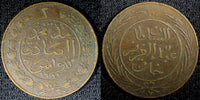 Tunisia TUNIS Muhammad III Copper AH1281 (1865) 2 Kharub KM# 156 (23 483)