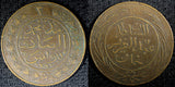 Tunisia TUNIS Muhammad III Copper AH1281 (1865) 2 Kharub KM# 156 (23 483)