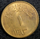 Saudi Arabia UNITED KINGDOMS Bronze AH1383 (1963) 1 Halala GEM BU KM# 44 (632)