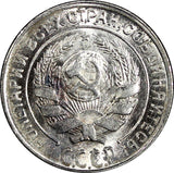 Russia USSR Silver 1930 10 Kopecks Last Year Type UNC Y# 86 (22 153)