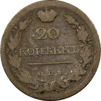 Russia Silver 1819 SPB PC 20 Kopeksa ERROR "SPB" VF  C# 128 Bitkin- 199 (018)