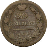 Russia Silver 1819 SPB PC 20 Kopeksa ERROR "SPB" VF  C# 128 Bitkin- 199 (018)